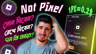 Not Pixel Price Prediction । Not Pixel Claim \u0026 Sell । Not Pixel কিভাবে উইথড্র করব