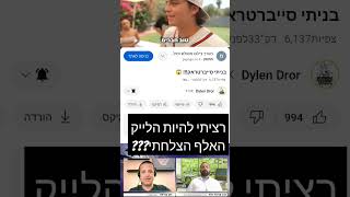 מה אומרים???