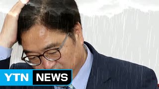 [영상] '추 NO'에 울고 싶은 우원식 / YTN