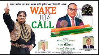 WAKE UP CALL ( Official Video ) Kamaljit Sohpaul | Papa Joes Records | Latest Punjabi Songs 2022