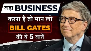 5 Business Lessons You Can Learn from Bill Gates | SUCCESS STORY | Life Lessons | DEEPAK BAJAJ