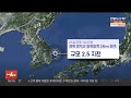 경북 영덕 앞바다 규모 2.5 지진…