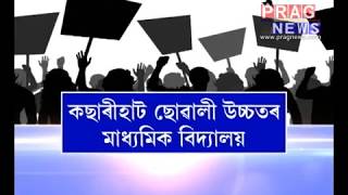 Student Protest across entire Assam State || AASU protest