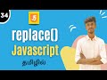 replace() & replaceAll() Methods In JavaScript In Tamil | JavaScript String Methods In Tamil | #js