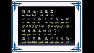 蘇幕遮--范仲淹~黃明輝  吟誦