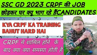 CRPF KI JOB क्यू छोड़ रहे हैं candidates?! RISK #Training#  VIRAL #Trending#capf# crpf# cobra#bsf#yt