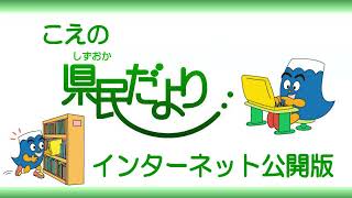 こえの県民だより2023年4月号