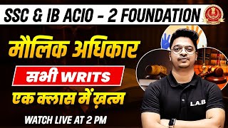 SSC / IB ACIO 2024 | POLITY FUNDAMENTAL RIGHTS (मौलिक अधिकार )  COMPLETE  IN ONE SHOT BY AMAN SIR