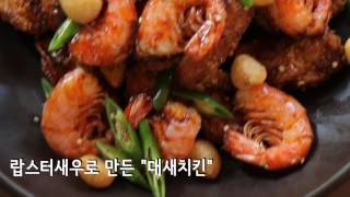 잠실맛집! 송파맛집! 바른치킨 송파점 영상이 롯데마트에????