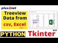 Tkinter Treeview displaying data rows with headers from different source like CSV file & Excel