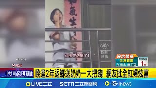 入夜人聲鼎沸 全紅嬋現身陽台央求民眾離開 日夜不得安寧 全紅嬋一臉無奈要求粉絲噤聲 全紅嬋崩潰: 回去吧太吵了│記者 謝姈君│【國際焦點】20240914│三立新聞台