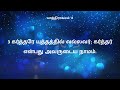 தேவன் நமக்காக யுத்தம் செய்கின்றார் பகுதி 1 god fights for us part 1 jcts ministries