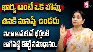 Ramaa Raavi - The Best Moral Video | కొంతమంది భర్తలు ఇంట్లో గొడవలు బయట బాగుంటారు |SumanTV