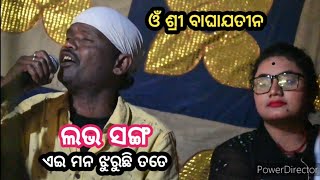 title song // ଏଇ ମନ ଝୁରୁଛି ତତେ // om sri baghajatin lokanatya