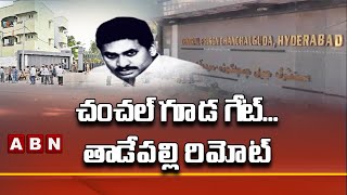 చంచల్ గూడ గేట్...తాడేపల్లి రిమోట్ || Chanchal Guda Jail || Tadepalli Palace || Viveka || Jagan | ABN