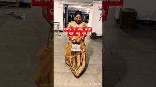 କଥା ଦିଅ#shorts #youtubeshorts #video #love #subscribe #trending #short#song #odia #reels #funny#like