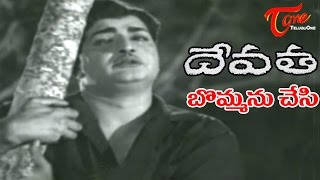 Devatha Telugu Songs |  Bommanu Chesi | NTR | Mahanati Savitri | TeluguOne