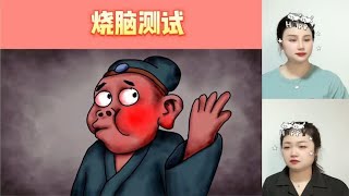 悬疑脑力测试：仔细观察，打脸的时候手疼还是脸疼？你能答对吗？