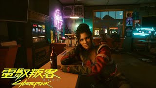 【電馭叛客2077】#10 與帕娜一起把車奪回 (Cyberpunk 2077)雨樹