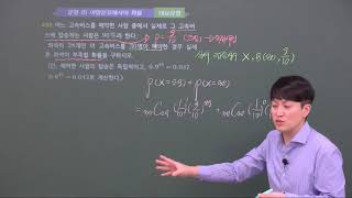 이항분포쎈B9월1주