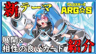 [#遊戯王]妨害・展開・制圧!を兼ね備えた新永続罠テーマ!最新弾\