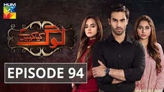 Log Kia Kahengay Episode #94 HUM TV Drama 3 June 2019