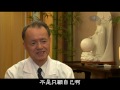 大愛電視daaitv_師徒之間_第31集_林俊龍_慈濟醫療志業執行長.mov