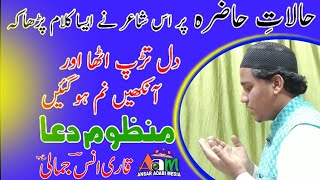 HAM KHATAKAAR HAIN | ZABARDAST KALAAM | QARI ANAS JAMALI