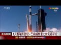 獵鷹9號升空 送沙國首位女太空人出任務 4人團隊將登iss 巴納威無重力做乳癌研究｜非凡財經新聞｜20230522