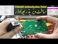 GX6605S Authentication Failed. Recovery by Loader with RS232 Wires Connection. Detail in Urdu/Hindi