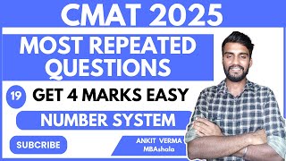 Most Repeated Questions I CMAT 2025 I Number System I 4 Marks Pakke I Concept+Trick #cmat