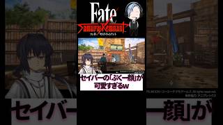 【Fate/Samurai Remnant】セイバーの「ちぇー」の言い方がめちゃくちゃ可愛いww #shorts