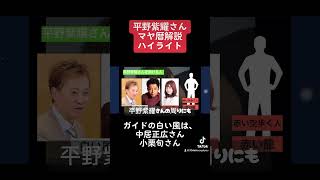 平野紫耀さんの26歳の運勢を教えます！乗り越え方、考え方、助ける人は小栗旬さん！?#平野紫耀#マヤ暦#運勢#占い#キンガアンドプリンス#中居正広#橋本環奈#学びの年