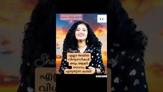 ദൈവ വിശ്വാസികൾ അറിയുവാൻ ദൈവത്തിൻറെ കത്ത്