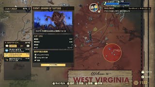 Fallout 76 Swarm of Suitors マイアラーククイーンの交尾を阻止せよ パブリックイベント