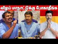 தம்பி மாநாட்டுக்கு 🔥🔥 Seeman Latest Speech About Thalapathy Vijay | TVK Maanaadu