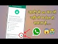 show security notification in whatsapp | WhatsApp me show security notification kya hai