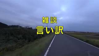 【雑談】言い訳、今後の方針とか。あと今週はバイクで遠出が出来ないので・・・【モトブログ】大人のバイク NC700 インテグラ