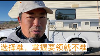 【房车旅行】我为什么没有选择移动电源，到底要不要发电机。