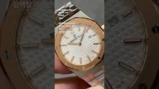 Audemars piguet royal oak 67651 오데마피게 로얄오크 남자 여자 명품 시계 검색창 리치앤퀄