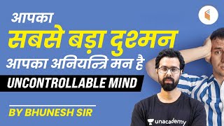 आपका सबसे बड़ा दुश्मन आपका अनियन्त्रि मन है | Uncontrollable Mind | Motivational Video by Bhunesh Sir