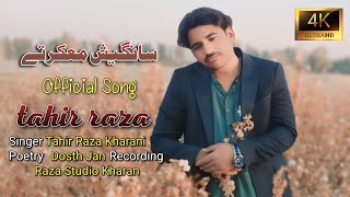 Sang ish makorthen  TahirRaza Kharani New Balochi Song 2025 // Official Video // Tahir Raza Kharani