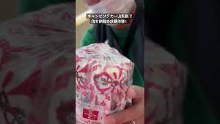 【信玄餅詰め放題】山梨キャンピングカー旅行で桔梗屋の信玄餅詰め放題体験をしてきた！ #キャンピングカー #車中泊 #キャンピングカー旅 #ベアーズ島田キャンプ #信玄餅#旅行