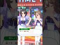 ウマ娘 夢の中で色々なゲーム対決をするサトノクラウン