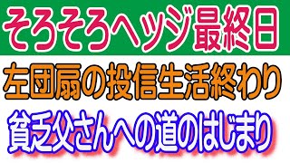 【7/15引け相場展望】夏枯れプラスいよいよ動意が大きくなる。一回ＮＹ市場も大きな調整くるか。債券の動きだけが支え。日本郵船(9101)売り継続。