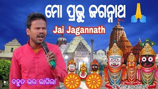 ମା ତମେ ଜଗତର- The Blind Have Sung 🙏 || odia vlog || Sambalpuri vlog video