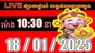 LIVE ផ្សាយផ្ទាល់ ឆ្នោតយួនចេញម៉ោង 10:30 live  l ភូមិឆ្នោត 9999 4l LIVE Result