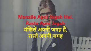 Manzilen Apni Jagah Hai with Lyrics | Sharaabi | Kishore Kumar