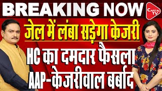 High Court Dismisses Arvind Kejriwal’s Plea Against ED Arrest| Delhi Liquor Scam | Dr. Manish Kumar