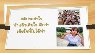 ประวัติส่วนตัว สำหรับการศึกษา รร.ทรายทองวิทยา